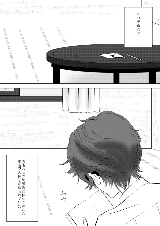 Kyou no Hi wa