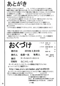 Wana ni Ochita Eiyuu Shoukan 2