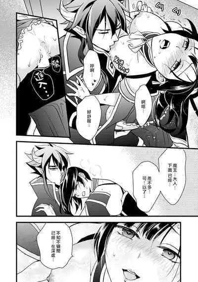 hanitora de sukuu i sekai hōkai | Honey Trap可以防止異世界崩壞 1-5 end