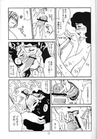 [EVIL aratame BAROQUE STORE (Miyabi Tsuduru)] Laughing Panther (ARMS)