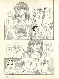 [Anthology] Shitsurakuen 3 - Paradise Lost 3 (Neon Genesis Evangelion)