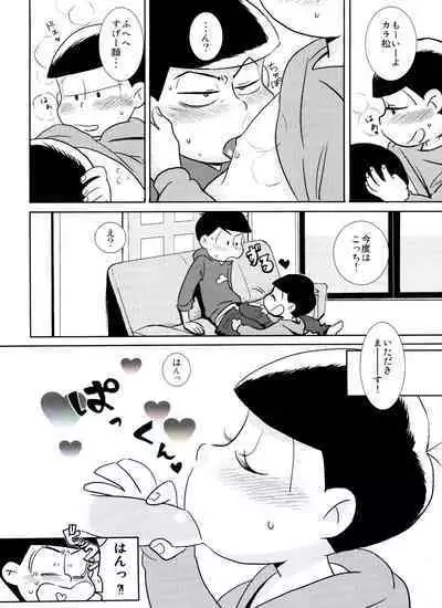 Sukisuki Daisuki Ai Shiteru