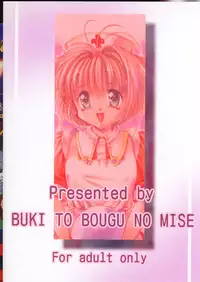 (C54) [Buki to Bougu no Mise (Tsuruma Megumi)] DAGGER-2 (Card Captor Sakura, Pokémon)