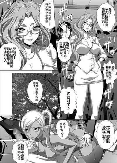 [Blue Bean (Kaname Aomame)] C2lemon@Max 5 (Code Geass: Lelouch of the Rebellion) [chinese] [不咕鸟汉化组] [Digital]