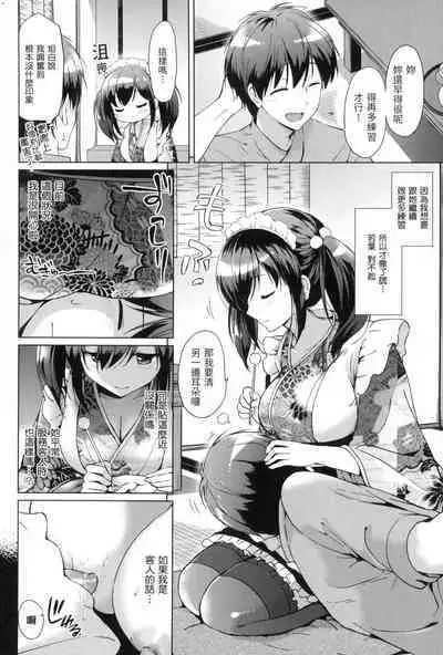 Hatsukoi Party - Pure virgin for you... | 初戀派對