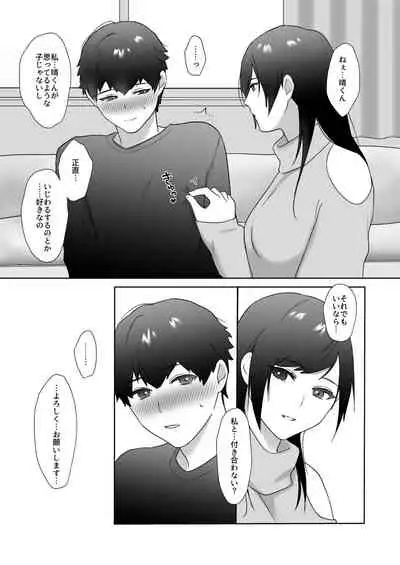 図書委員の加恋さん2
