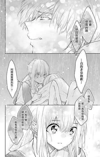 out bride —异族婚姻— 05-11