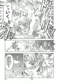 (C63) [Oretachi Misnon Ikka (Misnon the Great, Misnon Blue)] Tsuihou Kakugo Special edition Phase1 (Seikai no Senki)