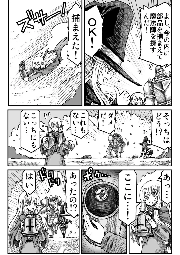 妖精の森にて