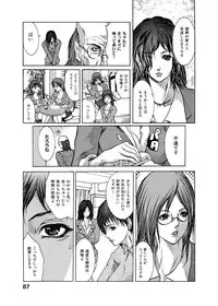 [GRIFON] Kyoujokuai - OL Himitsu no Tawamure [Digital]