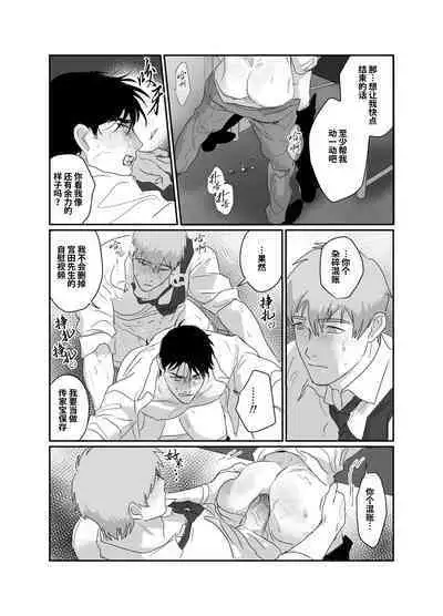 [Pacoz (Meidokimera)] Papa Ryman NTR -Mesuiki Jigoku- | 爸爸社畜NTR-雌堕高潮地狱 [Chinese] [桃紫の汉化] [Decensored] [Digital]
