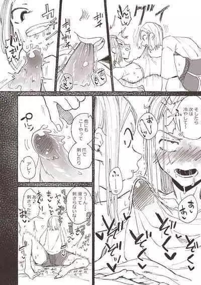 [Boukoku Daitouryou] Ane no Tame ni Kayumi o Tomeyou to Iroiro Tamesu Imouto
