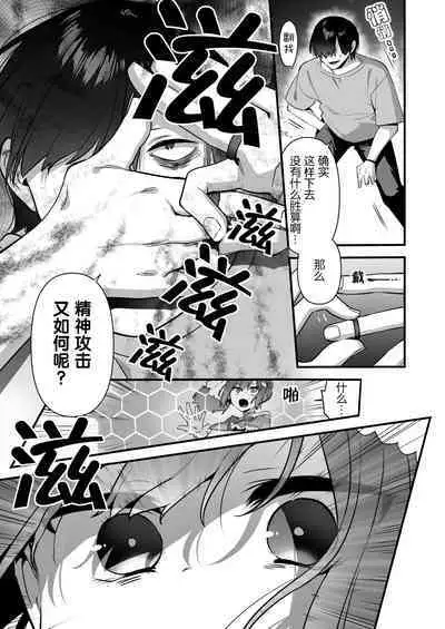 [U-RaL (Yamanashi Yuuya)] Aku no Tesaki ni Natta node. ~Mahou Shoujo o Ryoujoku Shimasu~ 2 | 成为了邪恶的爪牙。~凌辱魔法少女~ 2 [Chinese] [hsztshw]