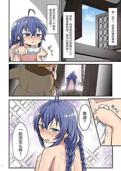 [Umari-ya (D-2)] Mushoku! (Ao) (Mushoku Tensei ~Isekai Ittara Honki Dasu~) [Chinese] [TK个人翻译] [Digital]