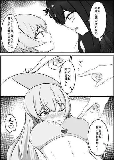 Inma ni Yoru Yuri Bouryoku Renzoku Zecchou de Ochiru