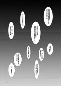 (C94) [Studio Mukuiro (Aoreyo)] Abnormal Servant Vol. 1 (Fate/Grand Order) [Chinese] [臭鼬娘漢化組]