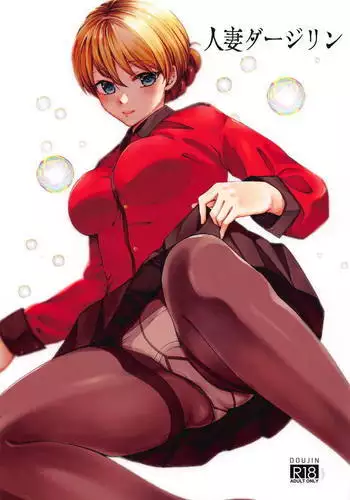 [やわらかおにく団 (おにく団長,ゆうゆー)] 田沼×夏目 (夏目友人帳)