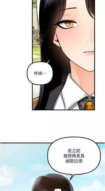 Elf Who Likes to be Humiliated Chapters 51 to 59