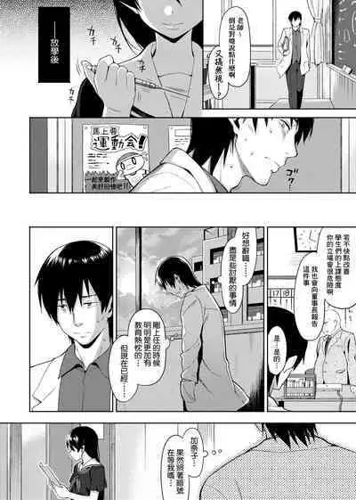 Koinaka plus | 由衷之恋plus