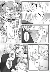 (On The Stage3) [Roentgen (Iori)] As You Wish (PriPara) [Chinese] [沒有漢化]