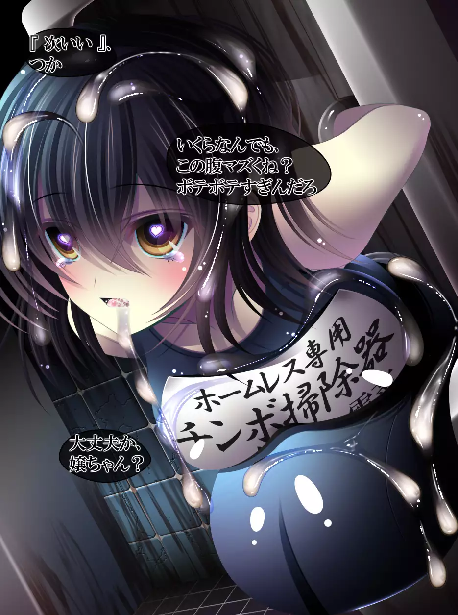 yabure, bakunyu chochichi naedoko ni, benki ni Daraku To sa reru hiroin!~ Hime ￮ setsuna ~