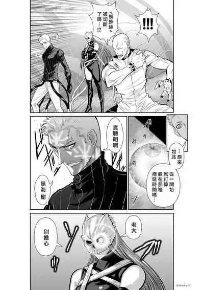 [Tetsu MOMOTA] Chijou Hyakkai R18 Ch61-65 [Chinese] 地上100層 [牛頭人酋長之魂漢化]