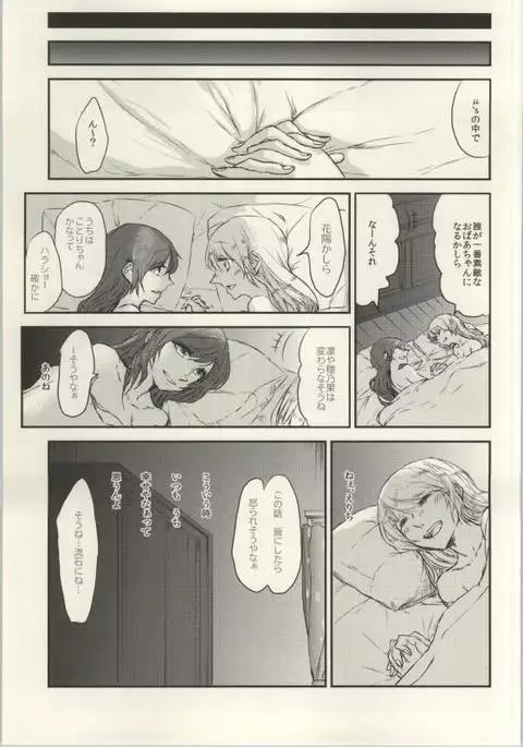 Rezu Live! ~2ndLesson~!