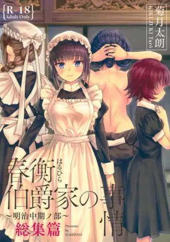 [Yoshino (Kikuduki Taro)] Sae-chan to, Boku After Story [Chinese] [肥宅手天使個人漢化] [Digital]