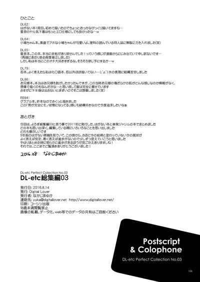 [Digital Lover (Nakajima Yuka)] DL-etc Soushuuhen 03 (Various) [Digital]