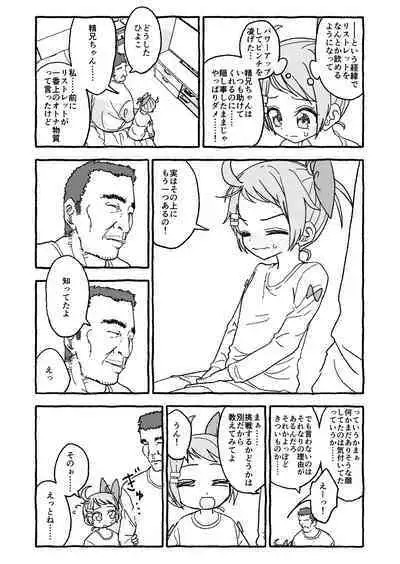 Otona Gokkun Update!