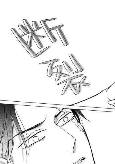 Gokudou wa Kodoku na Oni o Yoru ni Kuu | 黑道于夜晚吞噬孤独之鬼