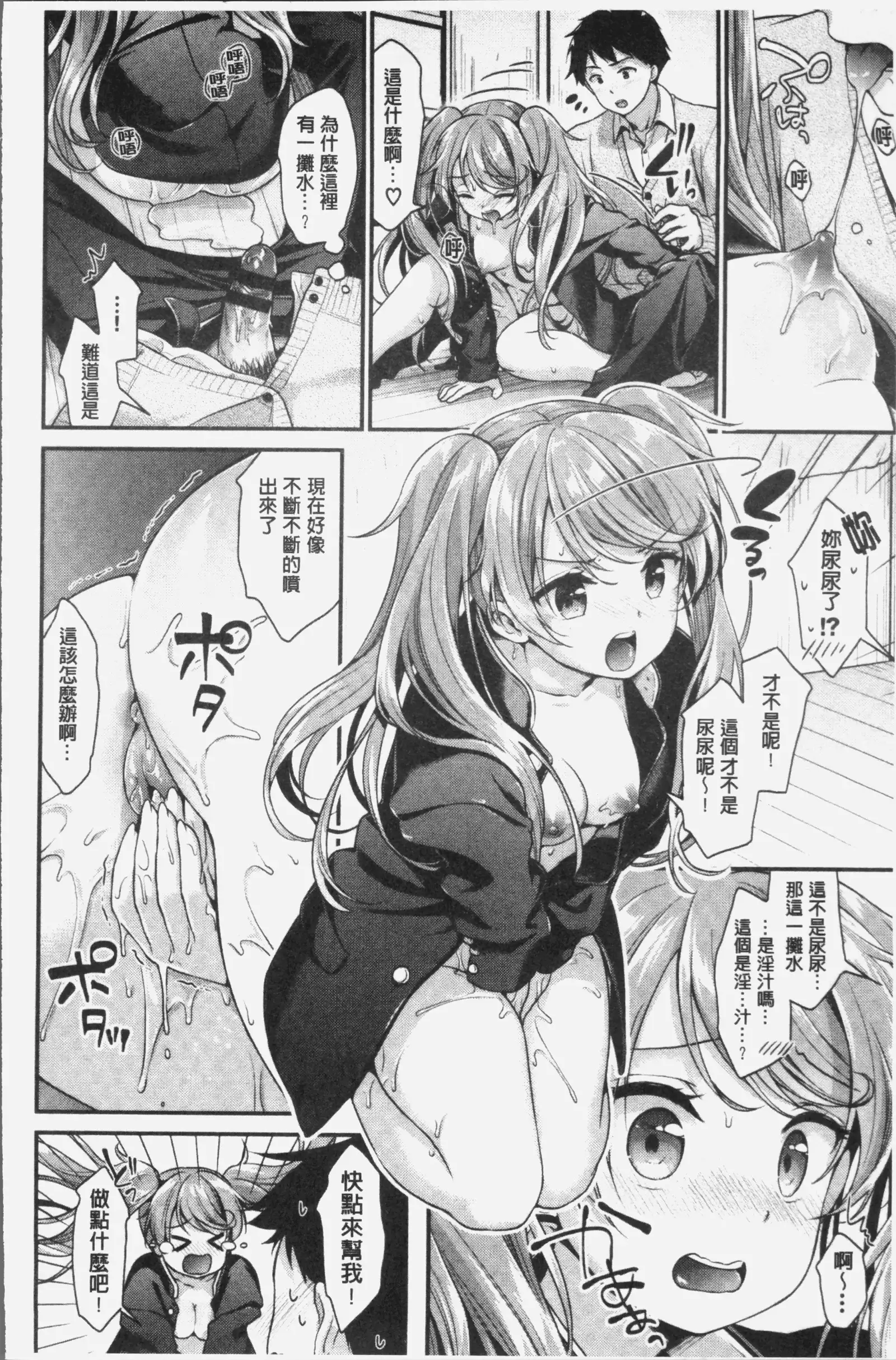 恋色パルフェ