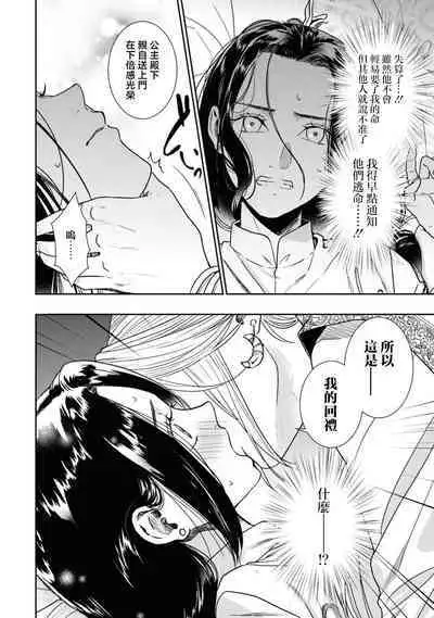 yaru ka yara reru ka, soretomo asa made aegi tsudzukeyou ka | 做还是被做、又或是娇喘到天明