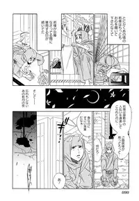 [Uchida Kaoru] Wakasama Onmitsuchou Ge