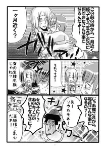 [Moroha no Turugi (Kawarano Apara)] MEN'S JUNAN 1 [Digital]