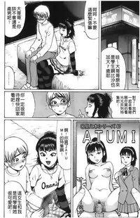 [Nitta Jun] Kimi-tachi Doutei? | 你們還是童貞? [Chinese]