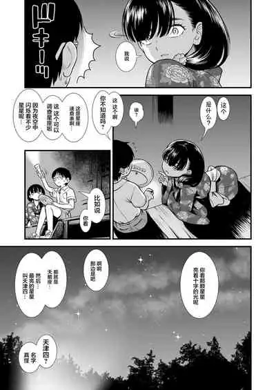 Mayonaka no Yoruko-san "Yoruko no koto motto shiritai?"| 午夜时的夜子小姐「你想深入了解夜子吗？」