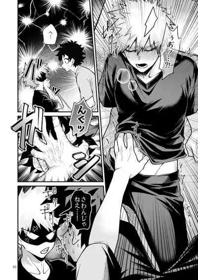 [NIRO (Sii)] ZANKA (Boku no Hero Academia) [Digital]