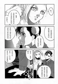 (C54) [Kouchaya (Ootsuka Kotora)] Tenimuhou 2 - Another Story of Notedwork Street Fighter Sequel 1999 (Street Fighter) [Chinese] [Incomplete]