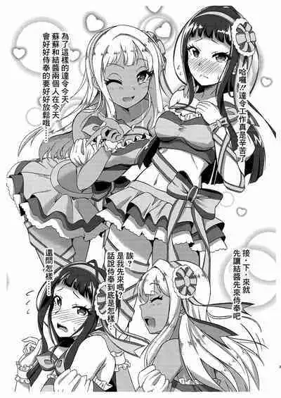 NI+CORA de SHI+CORA Night