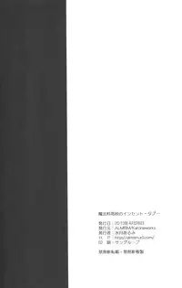 (COMIC1☆7) [ALMISM (Minatsuki Alumi)] Mahouka Koukou no Incest Taboo (Mahouka Koukou no Rettousei)
