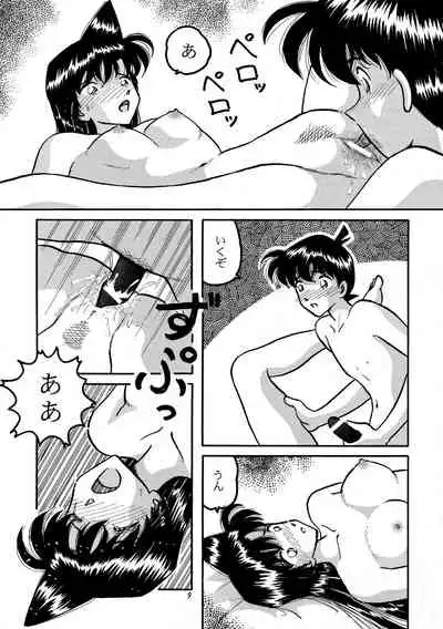 Beika Saga Shoutengai Sono Ichi