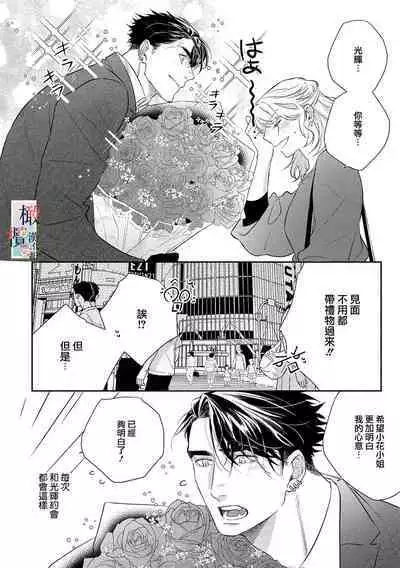 [sassa man] oni no hana sagasi~01-03｜鬼之花寻记~01-03话[中文] [橄榄汉化组]