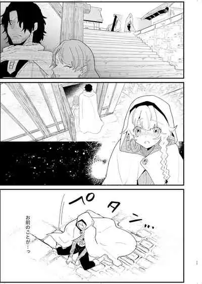 [Nayuta no Hakobune (Shishikura Sendou)] Tsumahajiki-mono no Somnia 4 [Digital]
