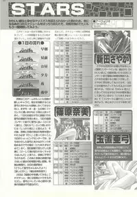 BugBug 1997-06
