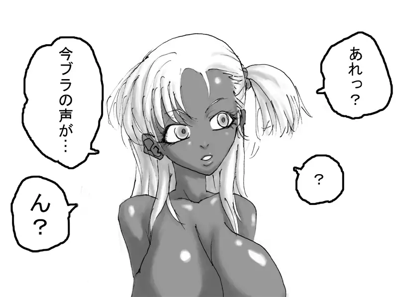 DRUGonBALL-R- ~Killer Machine ni Shimasuka?~