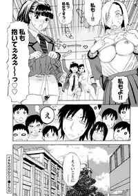 [Tenjiku Rounin] Emu e no kumotsu