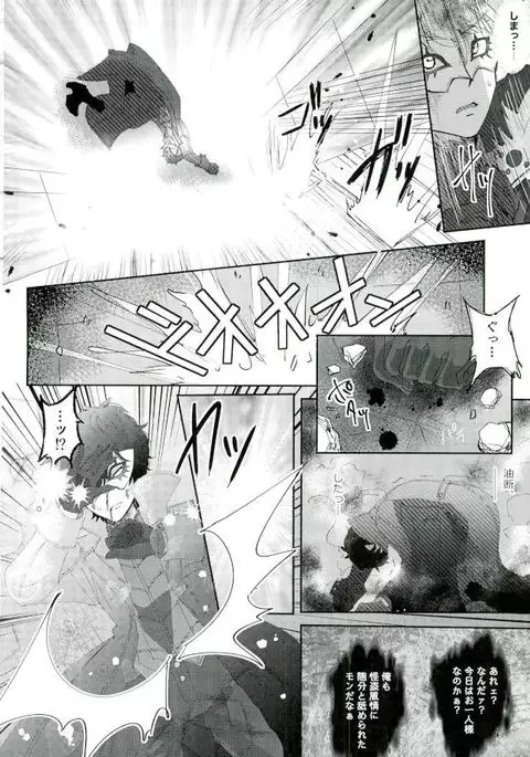 ＢＡＤＴＲＩＰ！