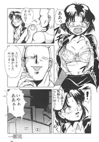 [Anthology] Shin Bishoujo Shoukougun 4 Houou hen