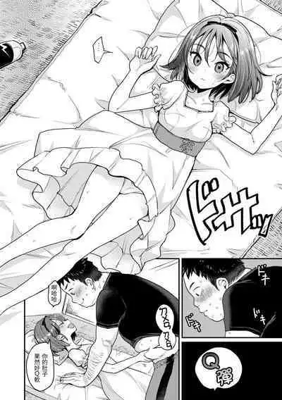 Kotowarenaikei | 好好小姐